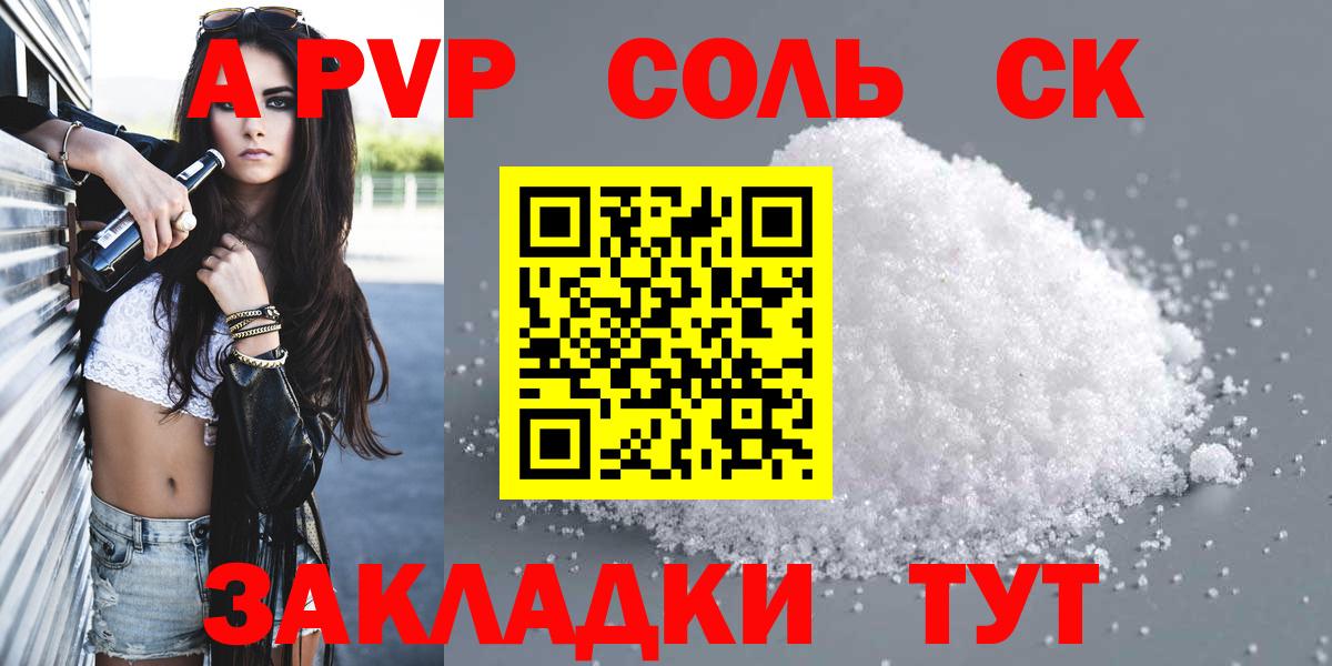 APVP СК КРИС  A-PVP VHQ  Саратов  Вход с VPN 