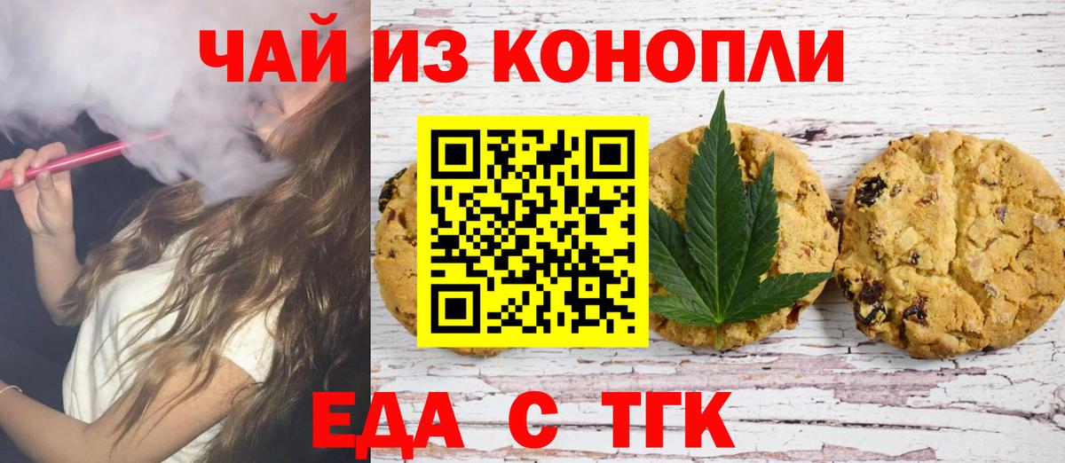 Саратов  Еда ТГК марихуана  Вход с VPN 