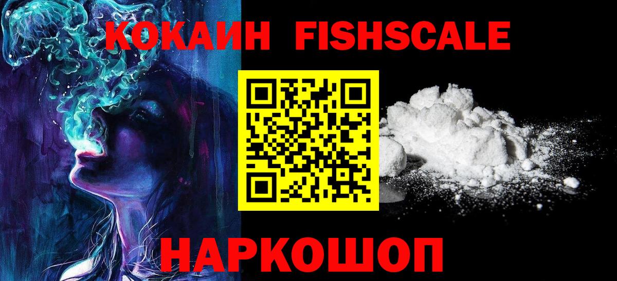 Саратов  Кокаин VHQ  хочу   КОКАИН Перу  Вход с VPN 