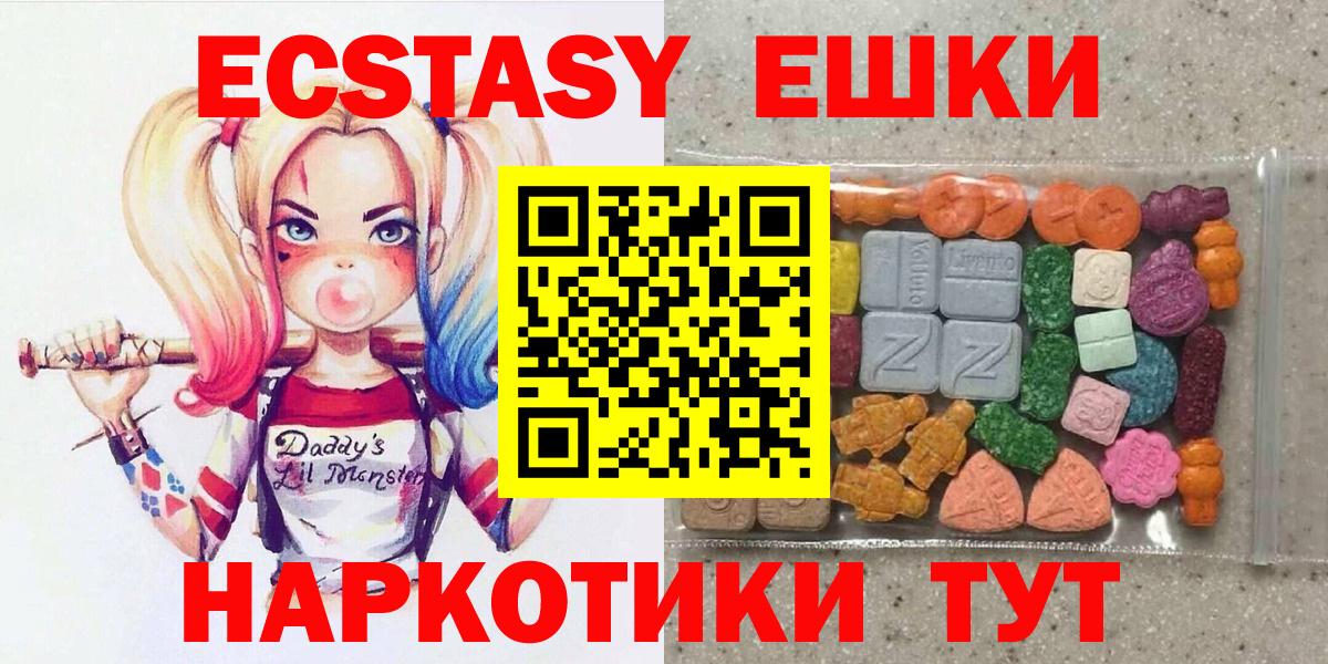 Экстази ешки  Ecstasy mix  Саратов  ЭКСТАЗИ  Вход с VPN 