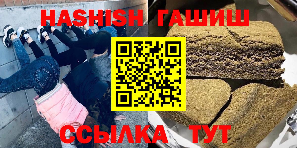 ГАШ VHQ  ГАШИШ убойный  Вход с VPN  Саратов 