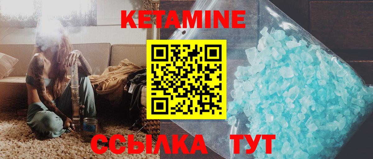 Кетамин ketamine Саратов