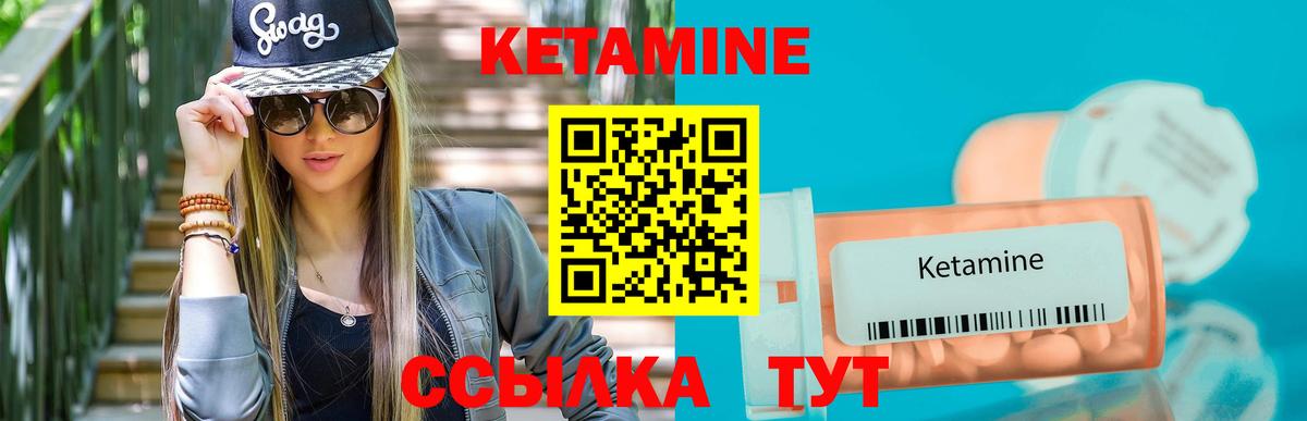 Саратов  Кетамин ketamine  ОМГ ОМГ зеркало  Вход с VPN 