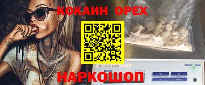 кокс Будённовск