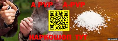 ALPHA-PVP Бузулук