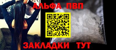 ALPHA-PVP Бузулук