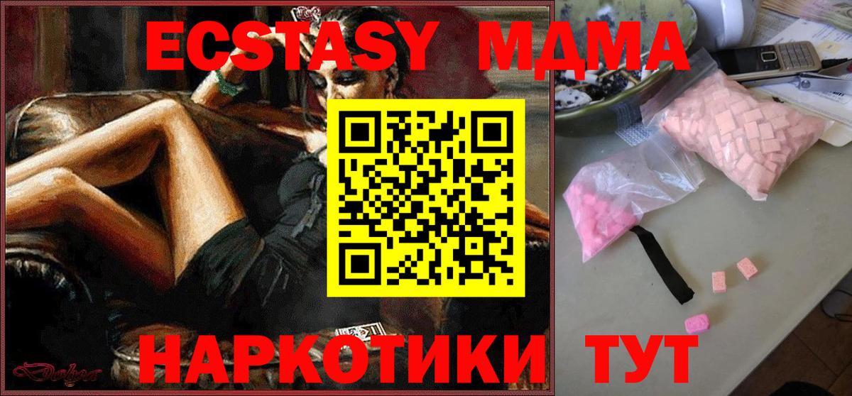 MDMA Molly Саратов