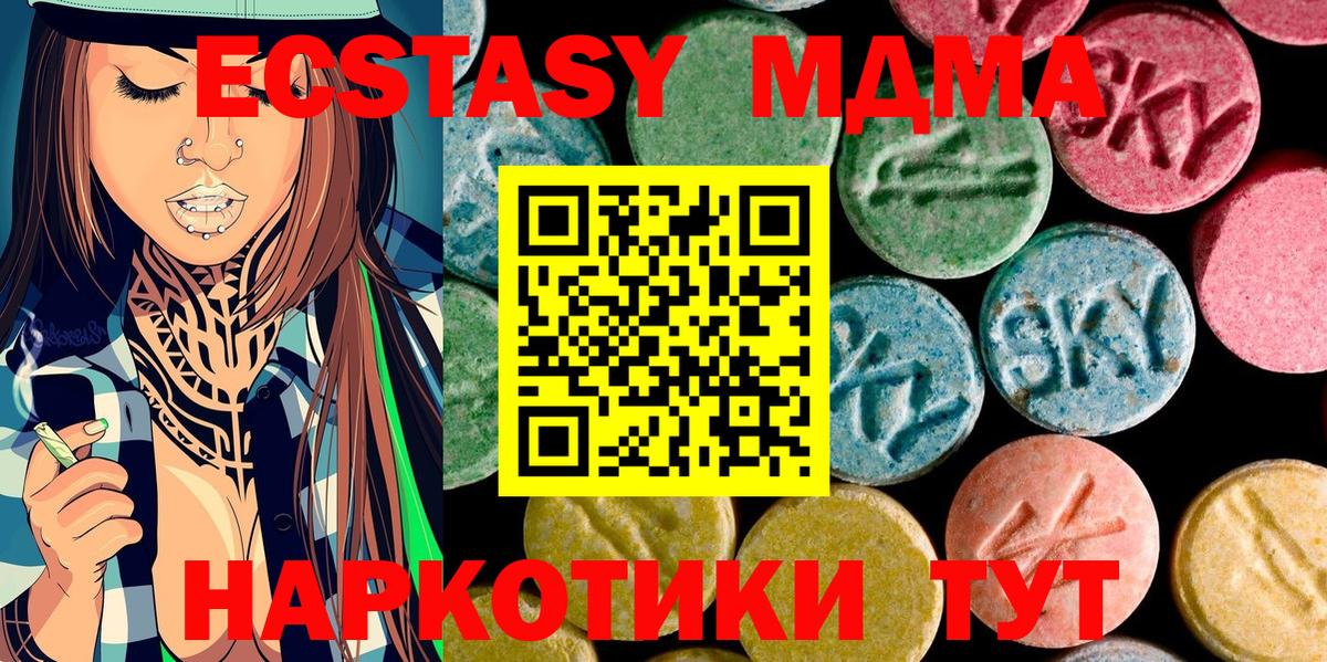 MDMA VHQ  Вход с VPN  Саратов  МДМА VHQ 