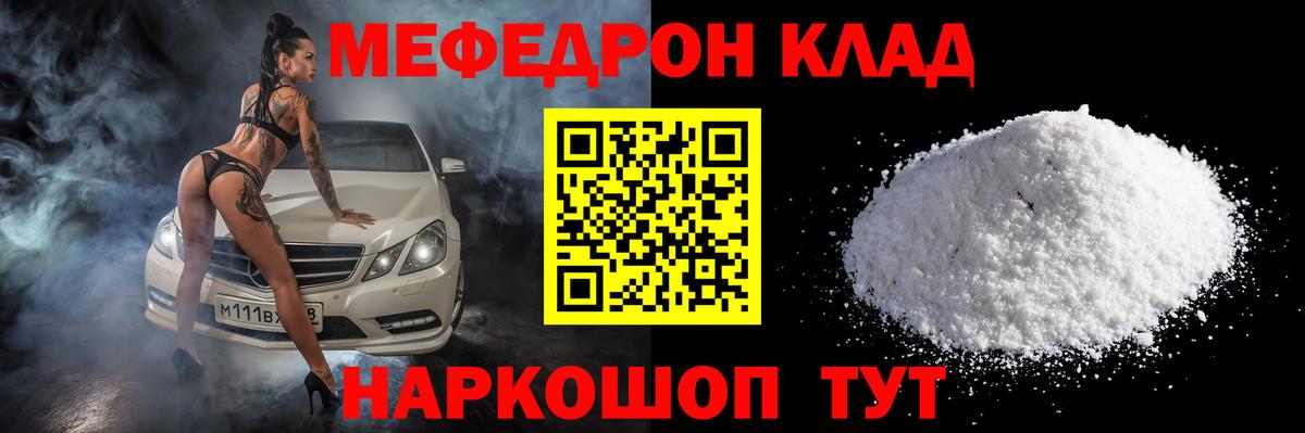 ГАШ  МДМА  НБОМе  Метамфетамин  Вход с VPN  Codein  Саратов  Cocaine  МАРИХУАНА  Меф МЯУ МЯУ  