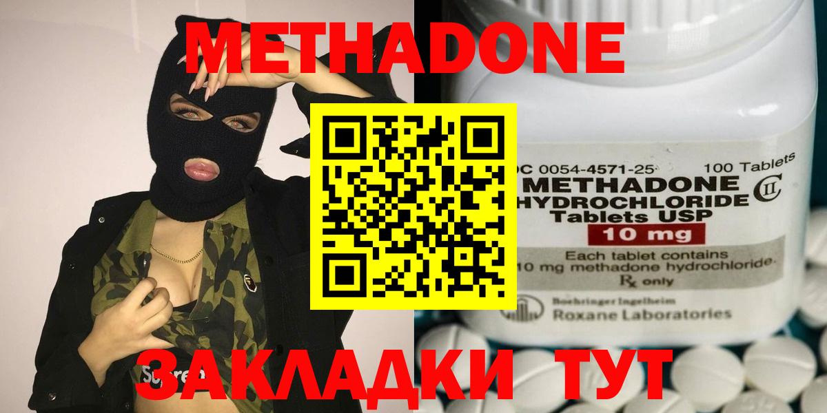 МЕТАДОН белоснежный Саратов