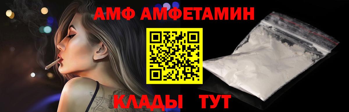 МЕТАМФЕТАМИН пудра  МЕТАМФЕТАМИН пудра  Вход с VPN  Саратов 