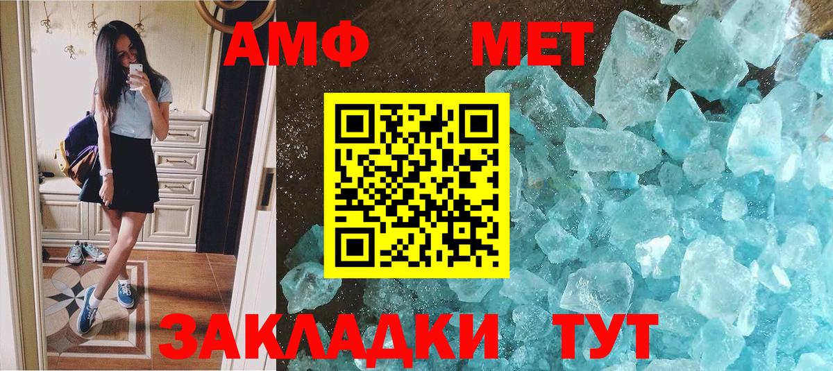 Первитин пудра Саратов