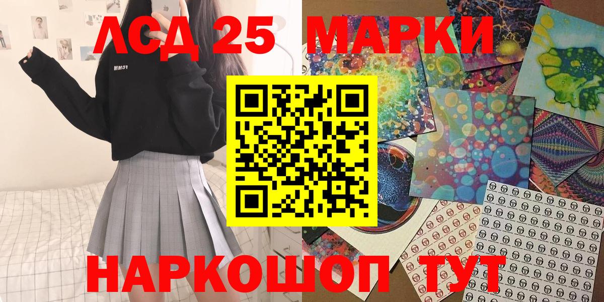 Саратов  Марки NBOMe 1500мкг  Вход с VPN  где купить   Марки NBOMe 1500мкг  Марки 25I-NBOMe 