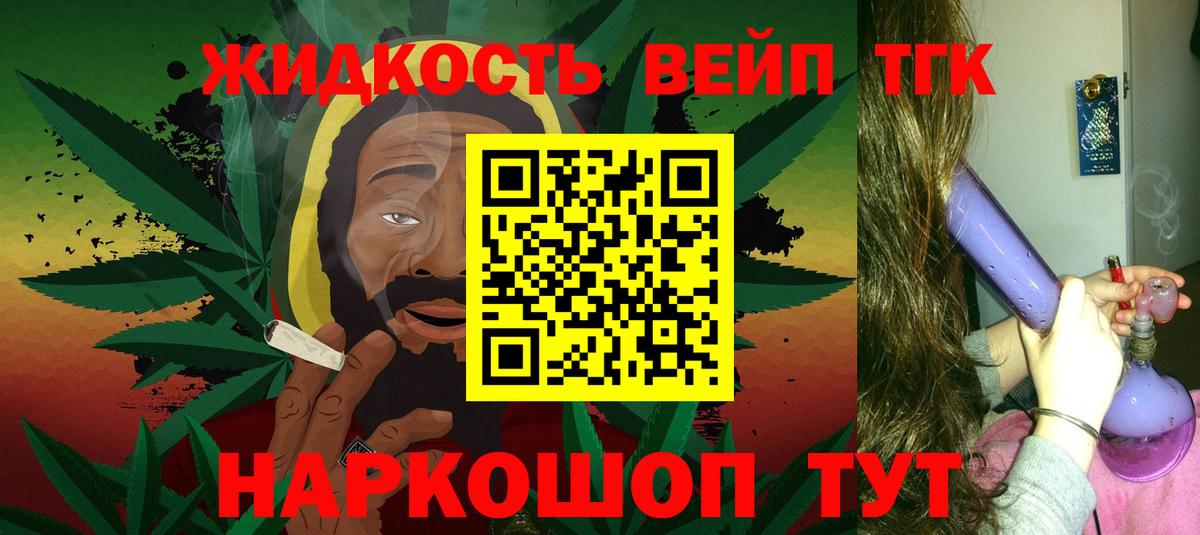 ТГК вейп  Вход с VPN  Саратов 